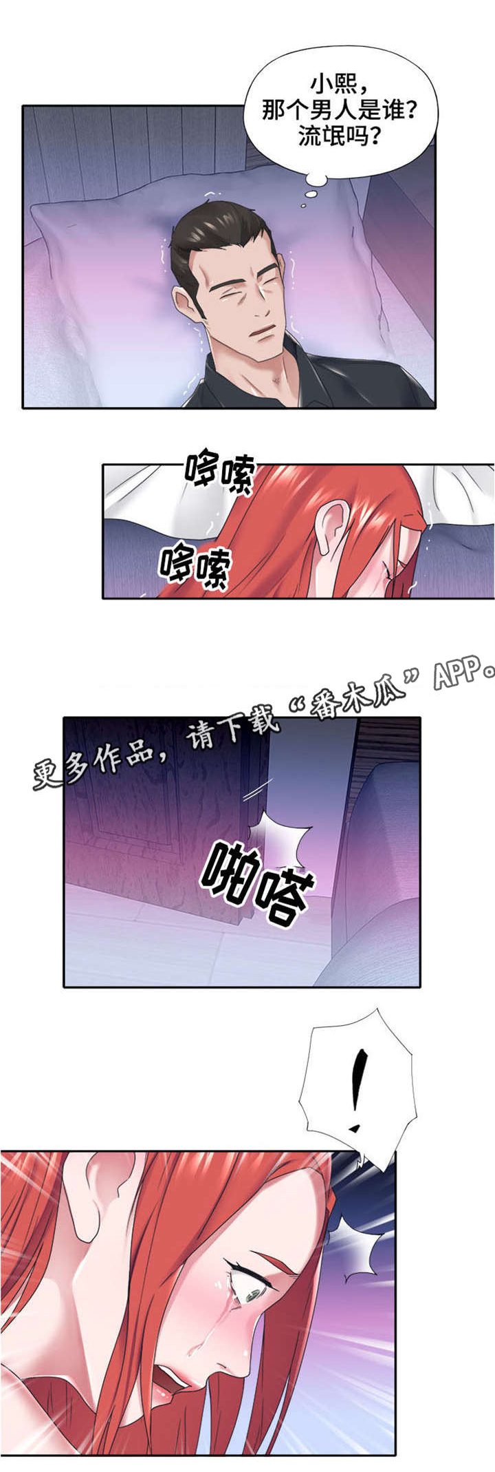 第12话：第12章：说话预览分镜