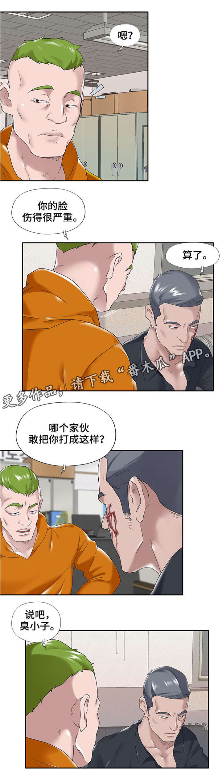 第13话：第13章：新人预览分镜
