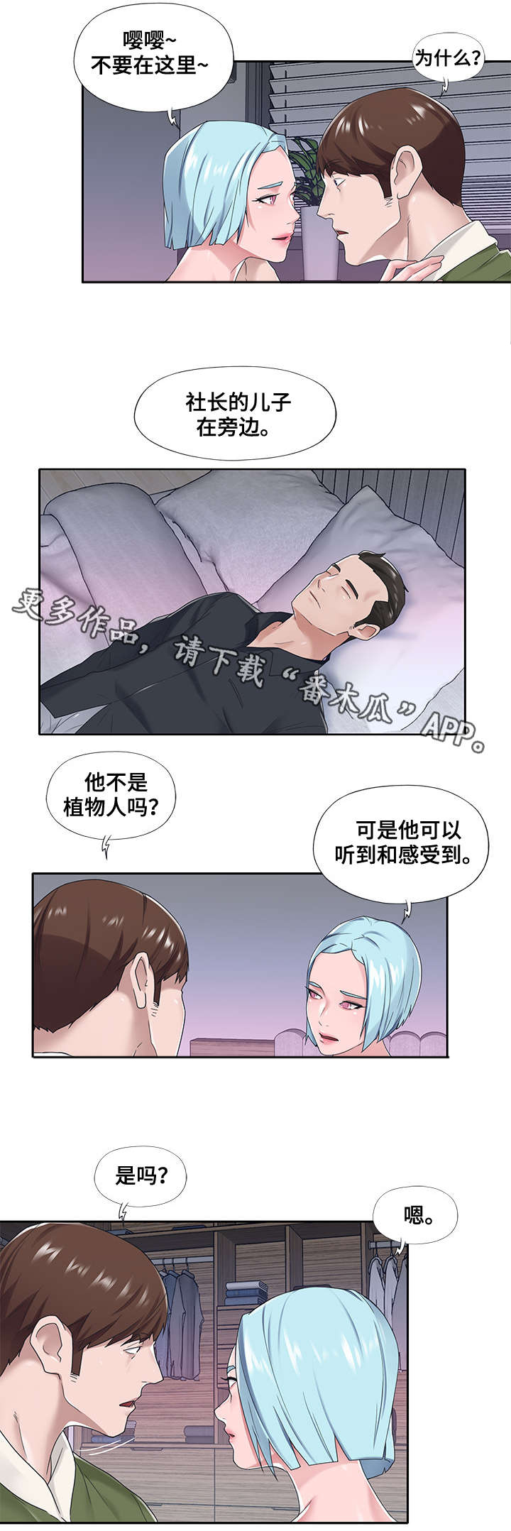 第15话：第15章：有意思预览分镜