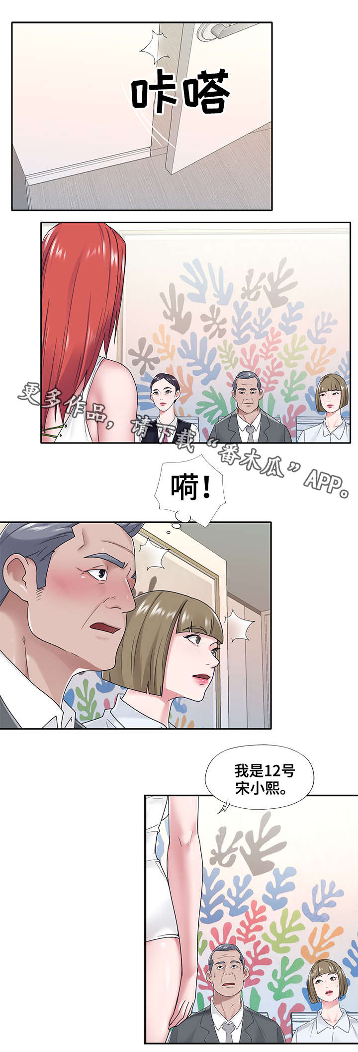 第17话：第17章：赶跑预览分镜