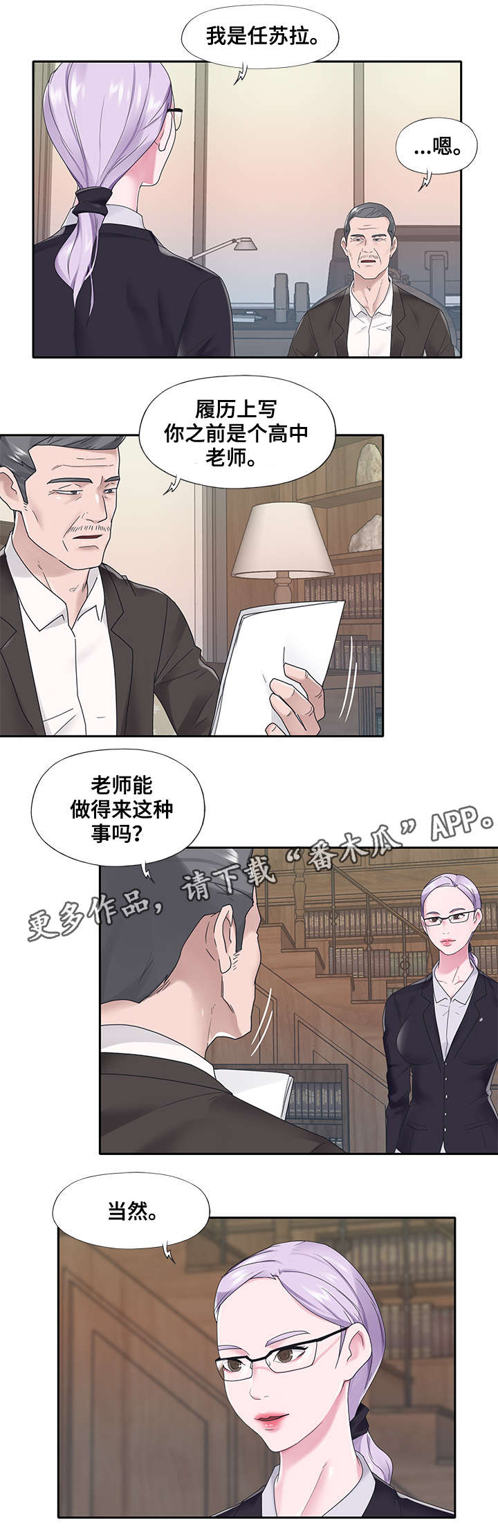 第18话：第18章：办法预览分镜