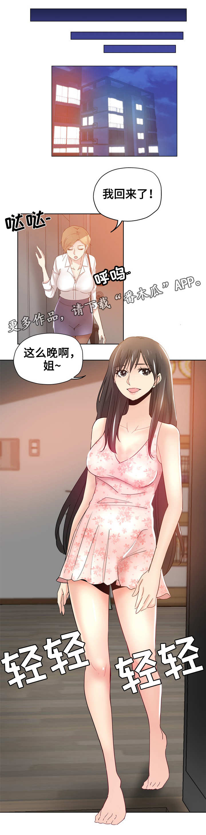 第3话：第3章：老板娘预览分镜