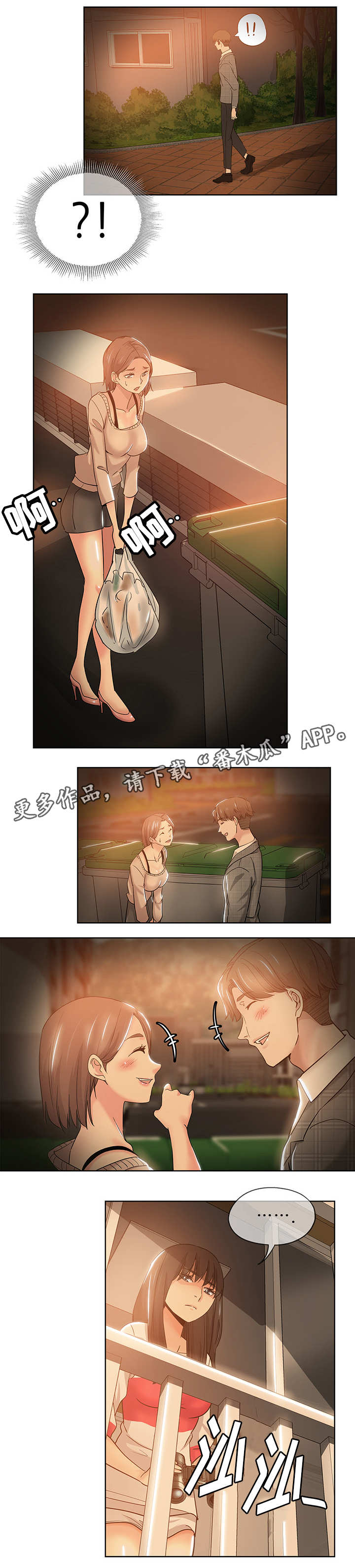第6话：第6章：拖稿预览分镜