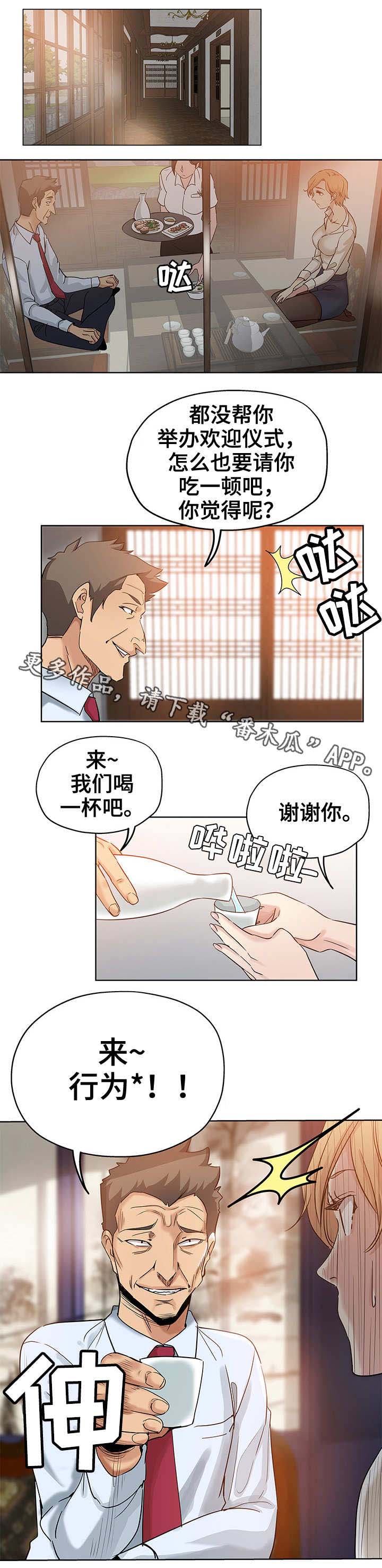 第9话：第9章：跟踪狂预览分镜