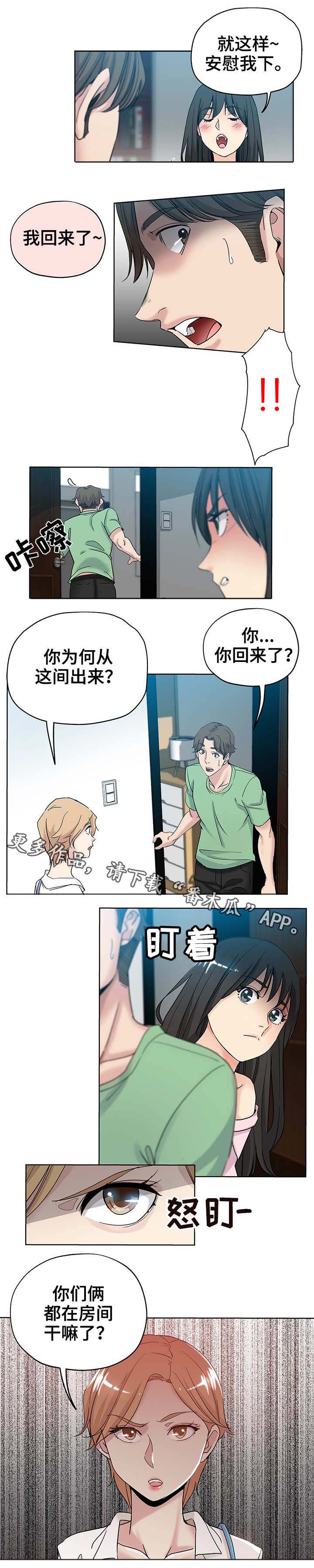 第11话：第11章：不满预览分镜