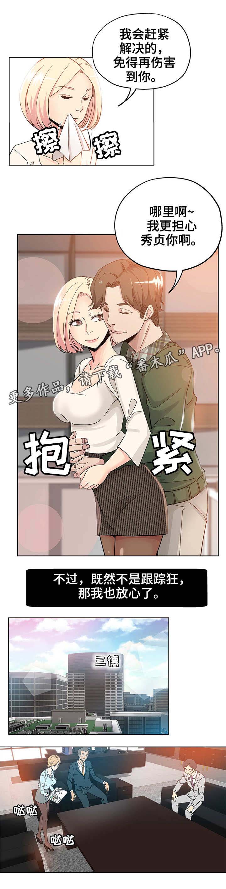 第13话：第13章：指桑骂槐预览分镜