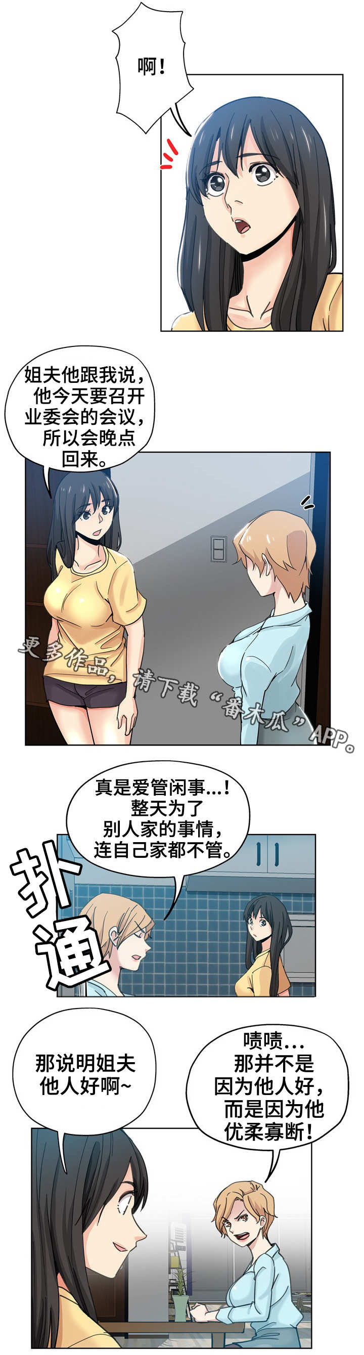 第15话：第15章：晚归预览分镜