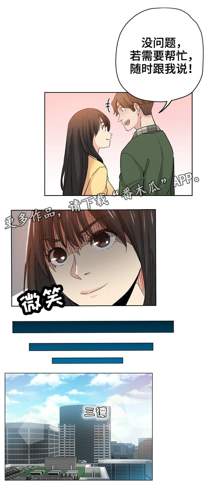 第16话：第16章：借口预览分镜
