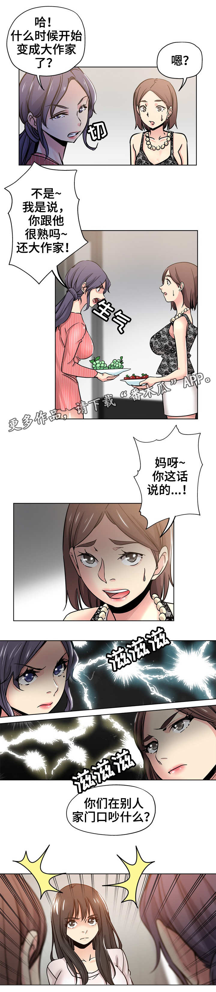 第17话：第17章：冤家路窄预览分镜