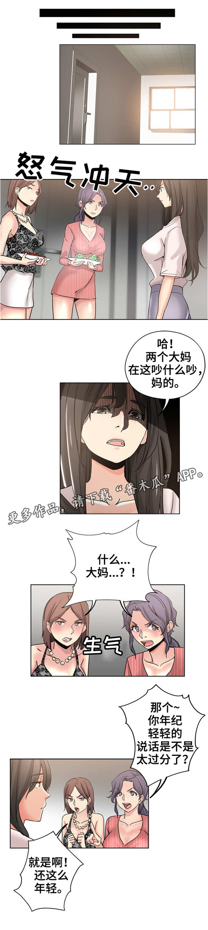 第18话：第18章：争风吃醋预览分镜