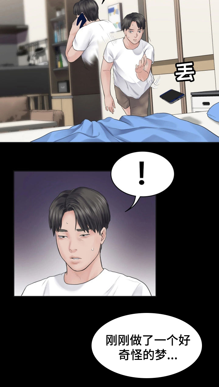 第1话：第1章：奇怪的梦预览分镜