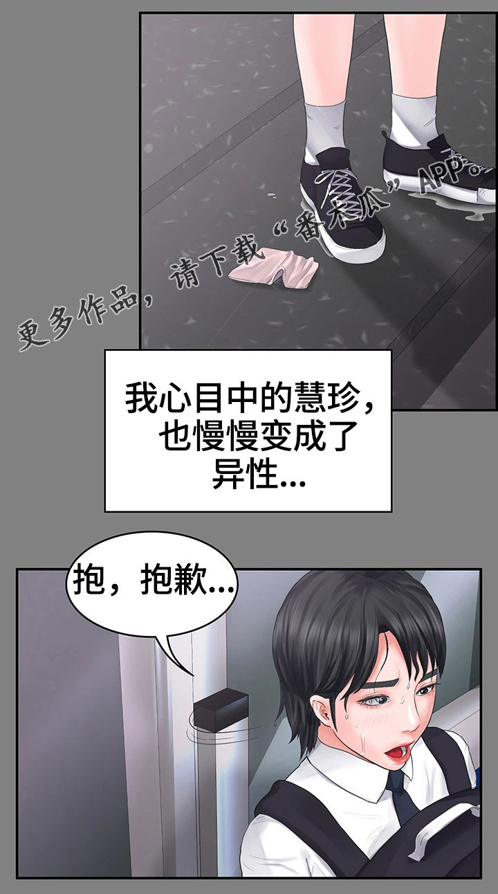 第3话：第3章：玩笑预览分镜
