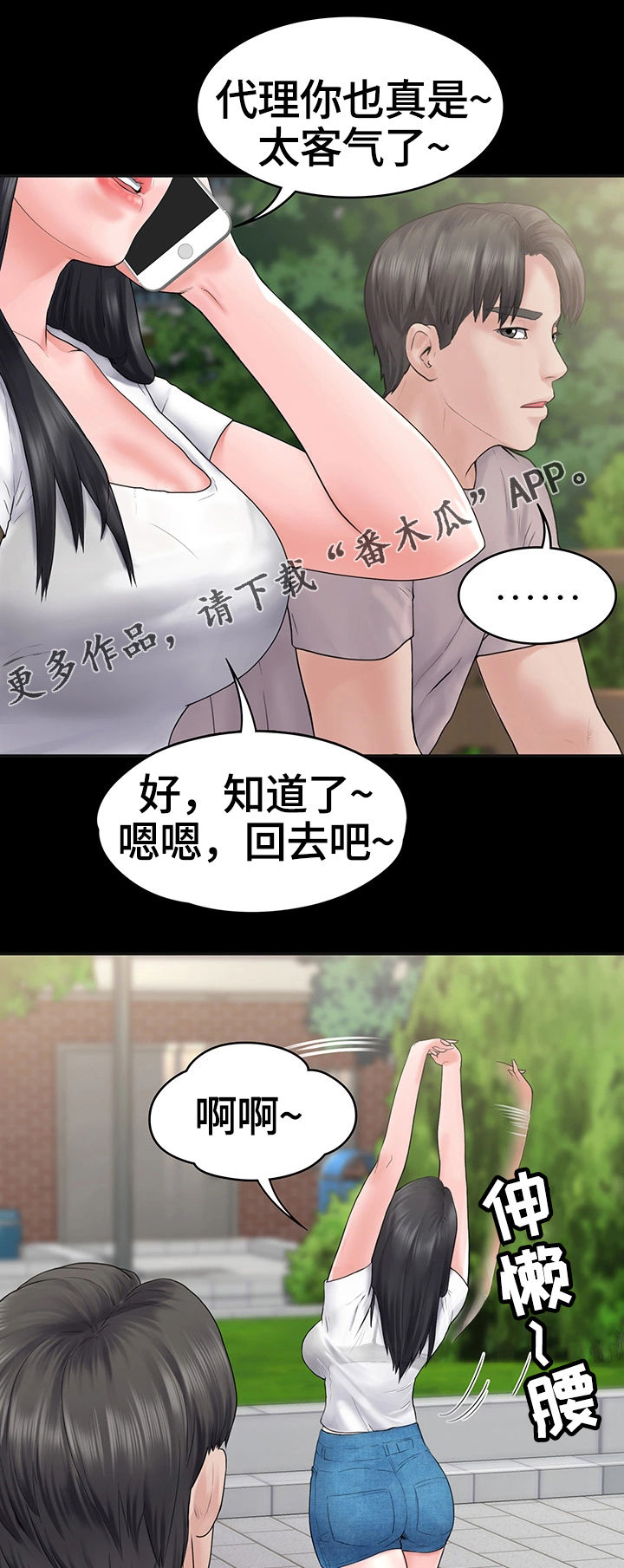 第6话：第6章：被的戏耍我预览分镜