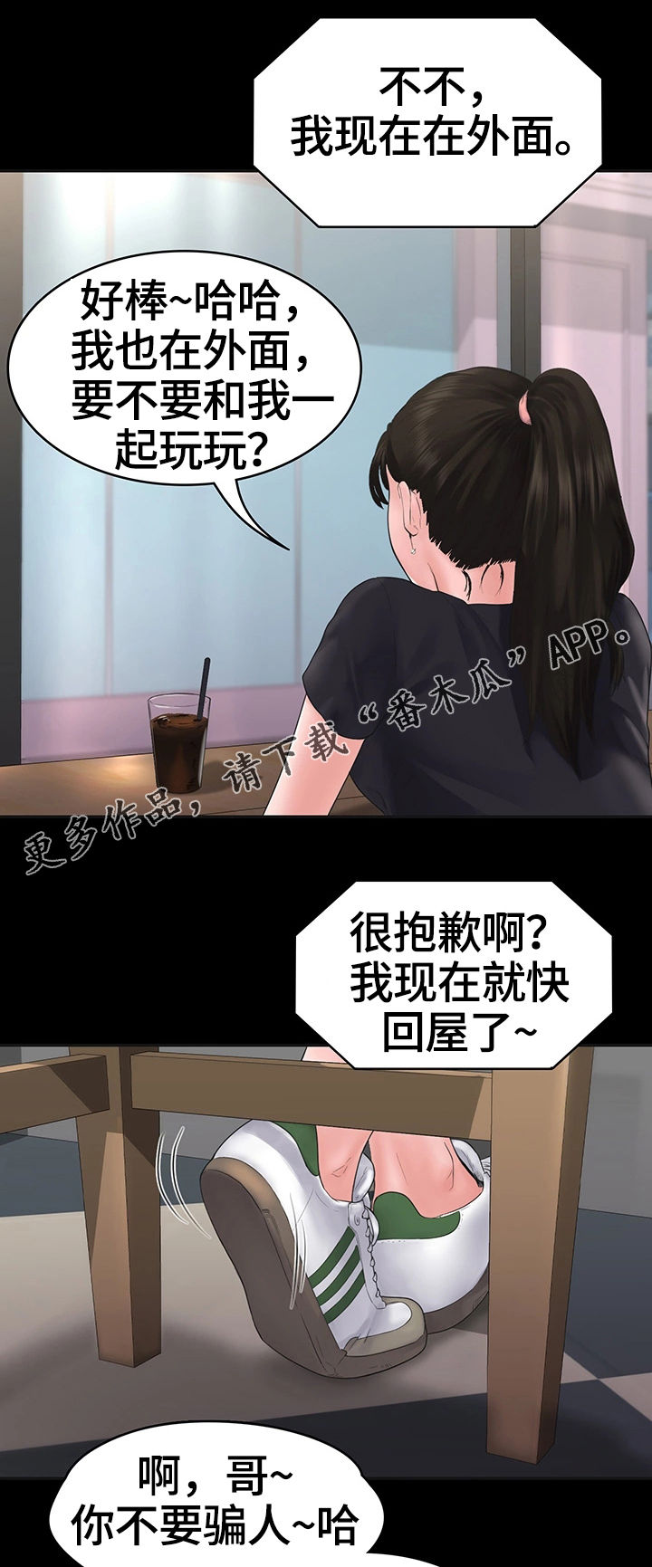 第7话：第7章：约会预览分镜