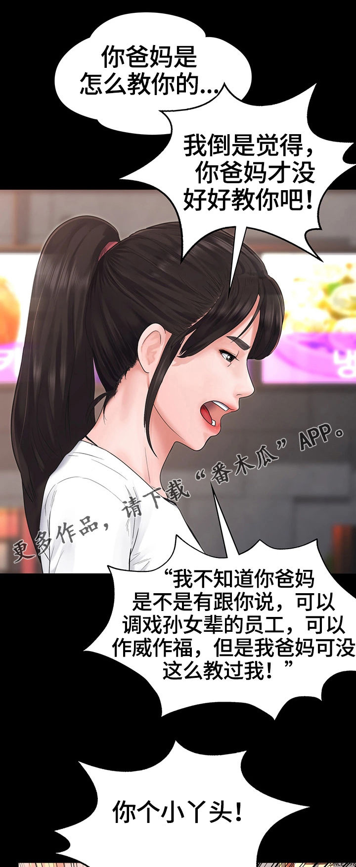 第9话：第9章：阻止预览分镜