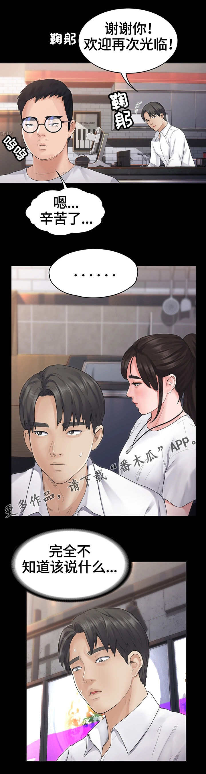 第10话：第10章：懊恼预览分镜