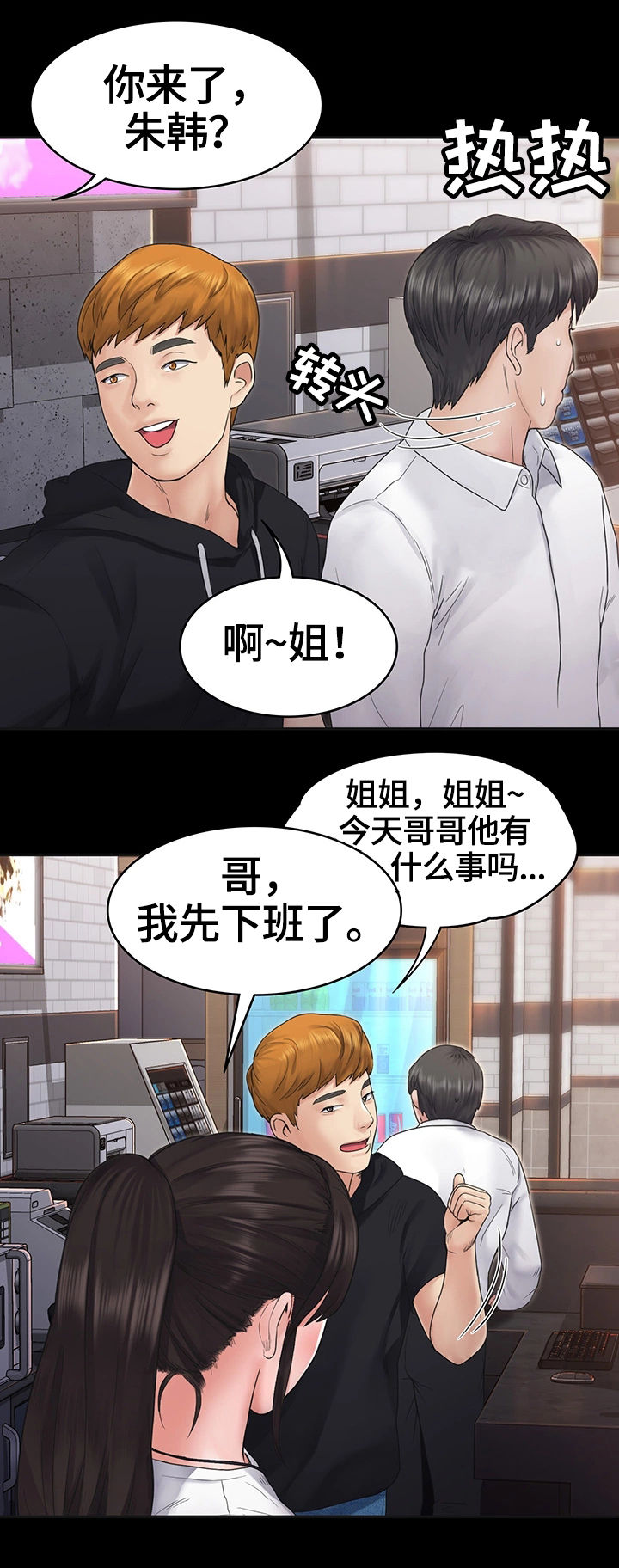 第11话：第11章：晚餐预览分镜