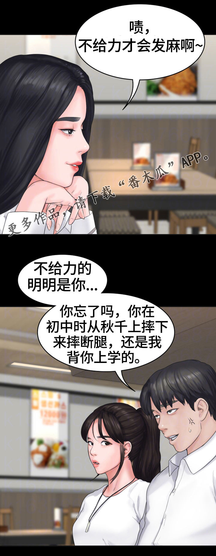 第12话：第12章：打情骂俏预览分镜