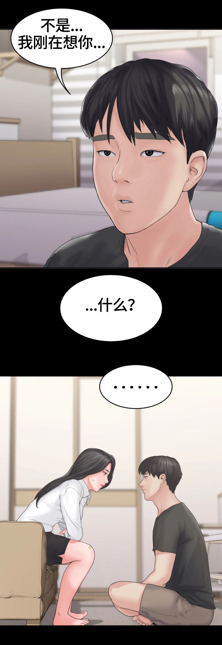 第14话：第14章：变化预览分镜