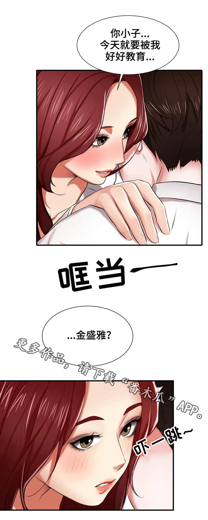 第5话：第5章：眼力见预览分镜
