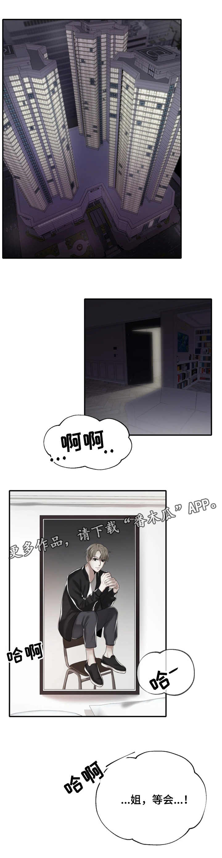 第6话：第6章：宣言预览分镜