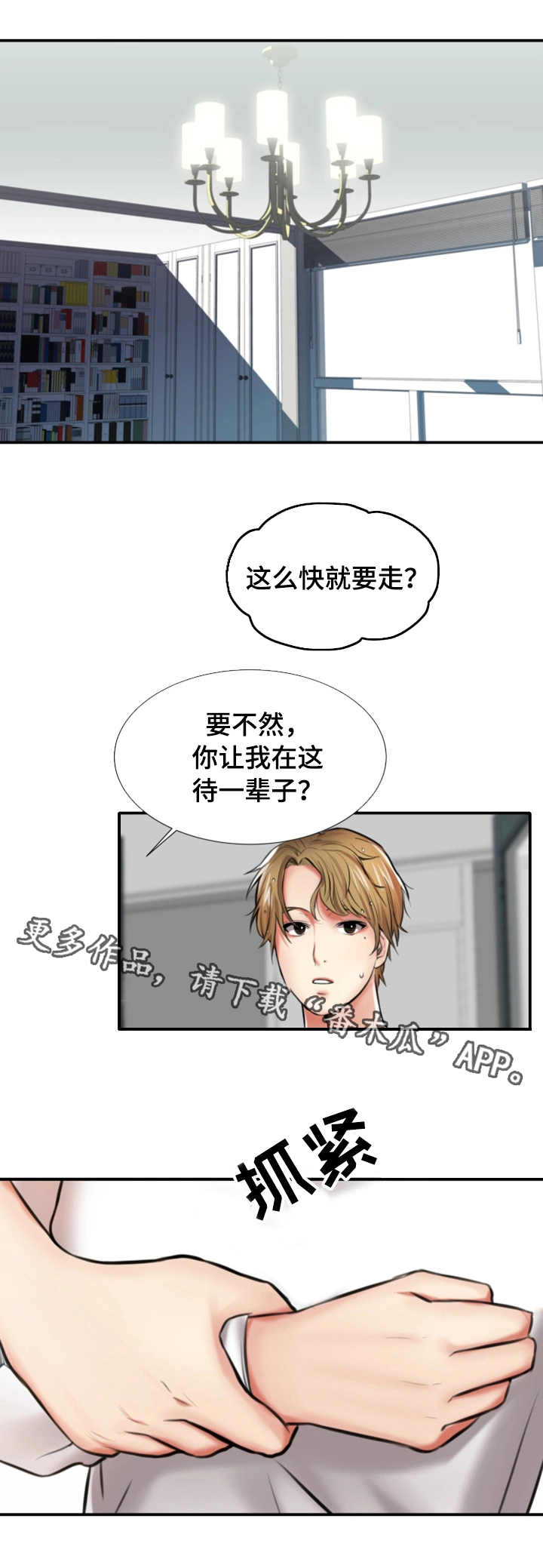 第7话：第7章：阴影预览分镜