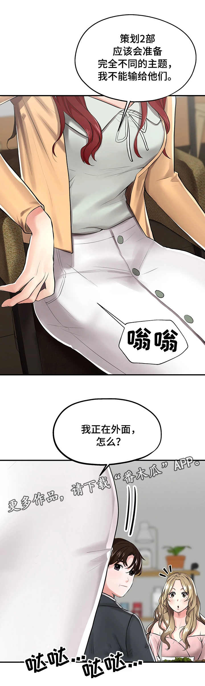 第9话：第9章：策划案预览分镜