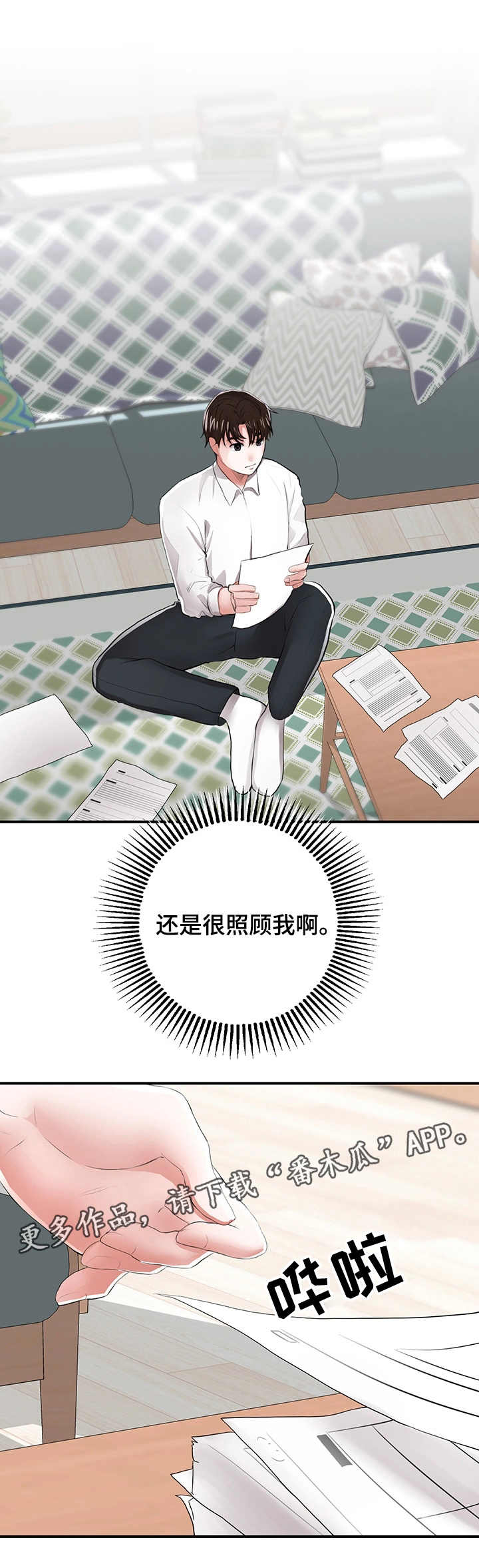 第10话：第10章：钓鱼执法预览分镜