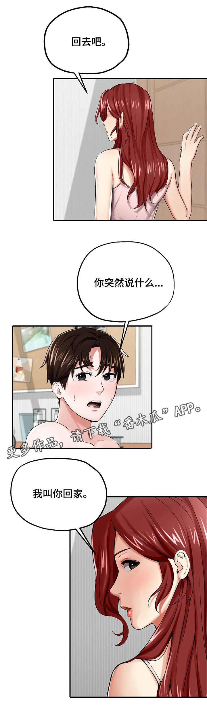 第12话：第12章：还是不行预览分镜