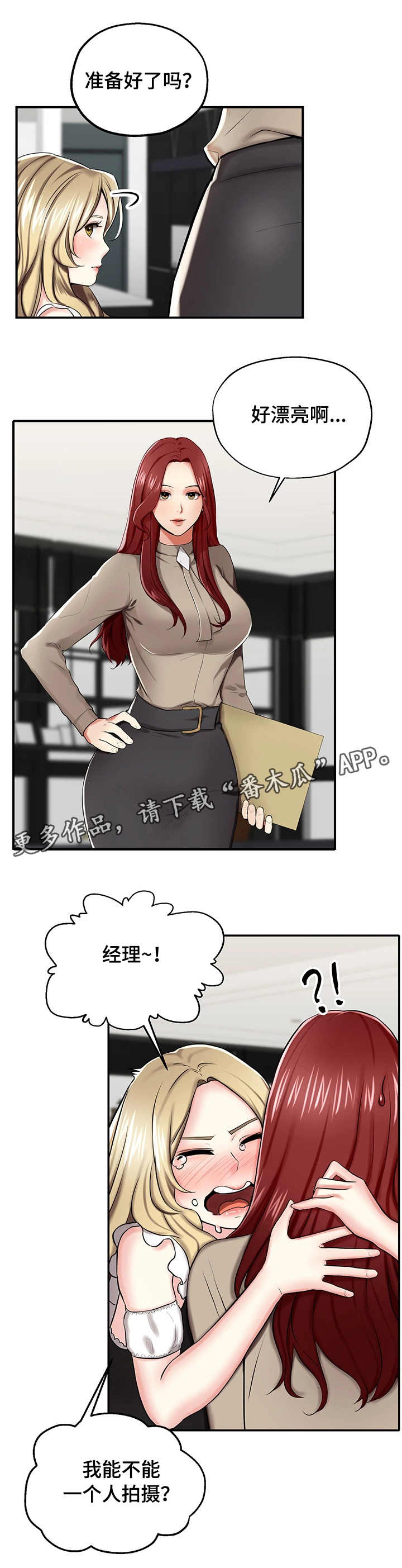 第13话：第13章：拍摄预览分镜