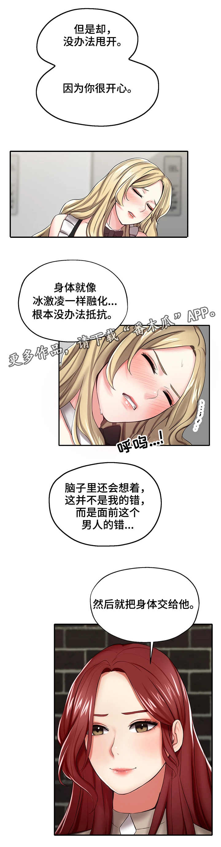 第14话：第14章：针对预览分镜
