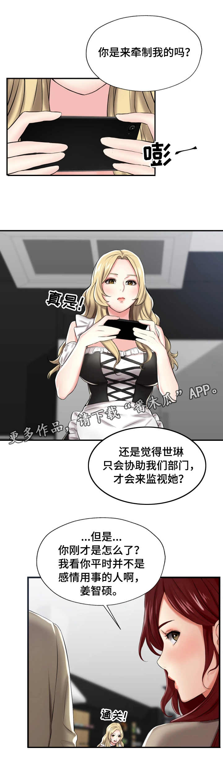 第15话：第15章：牵制预览分镜