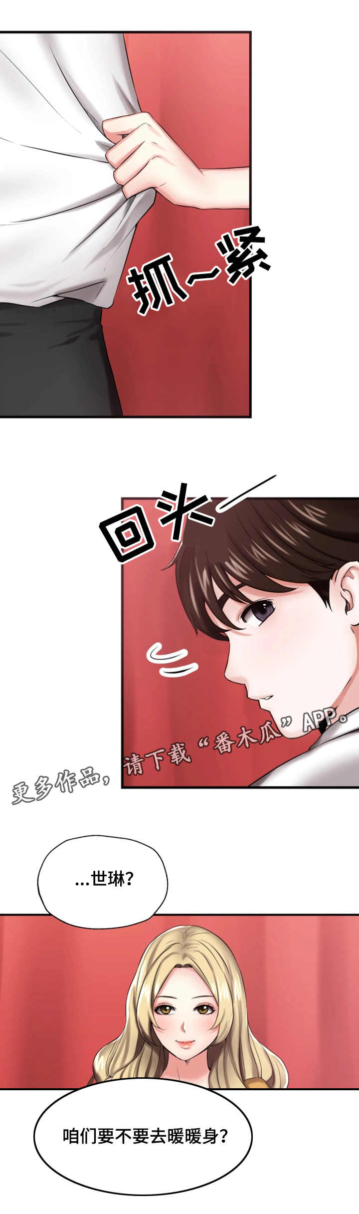 第16话：第16章：散步预览分镜