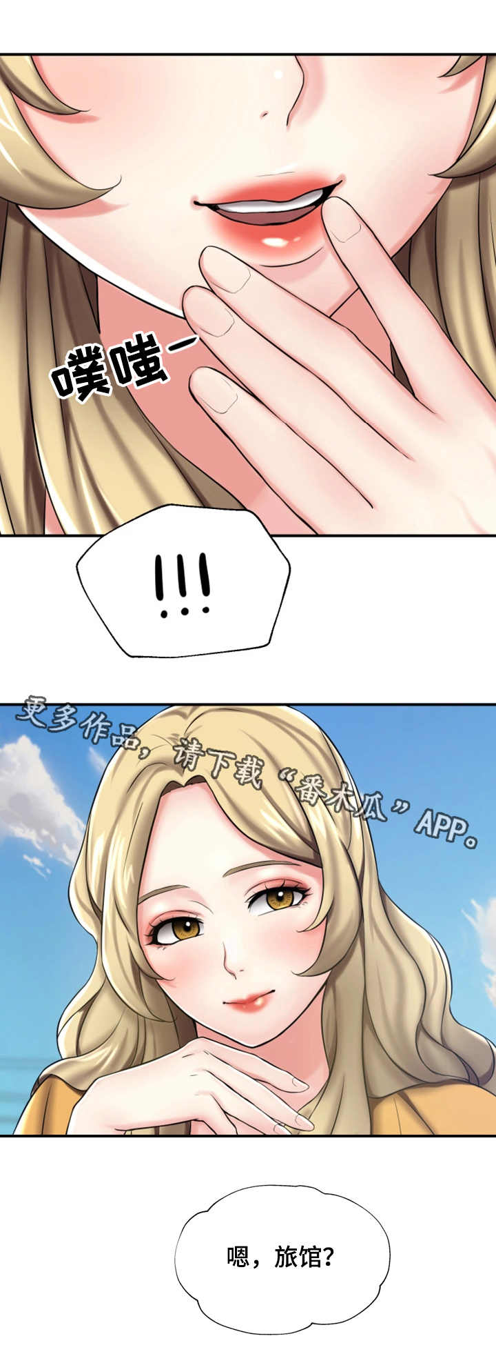 第17话：第17章：嫉妒预览分镜