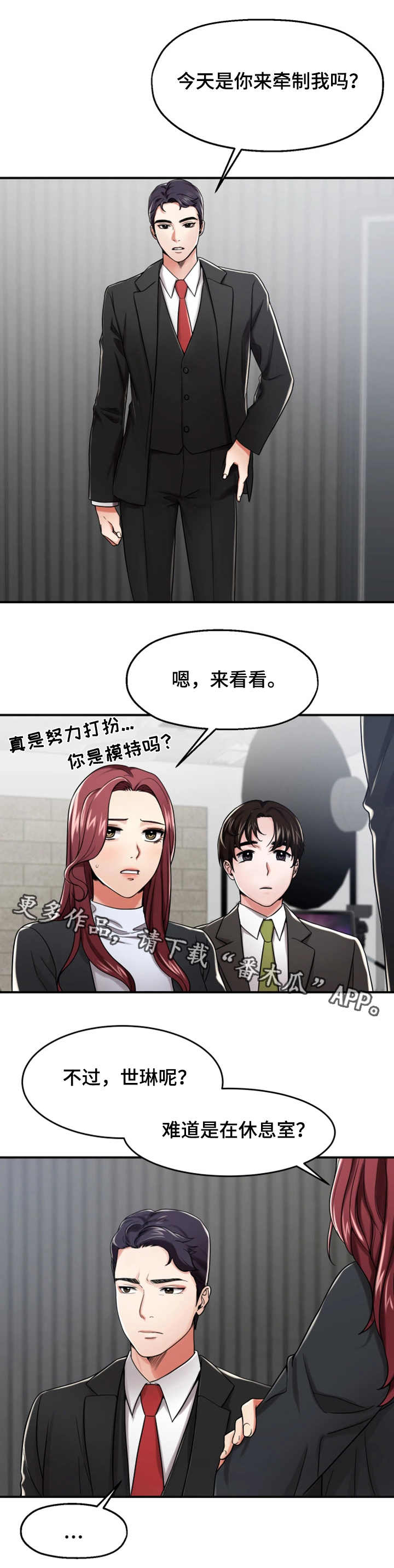 第18话：第18章：生气预览分镜