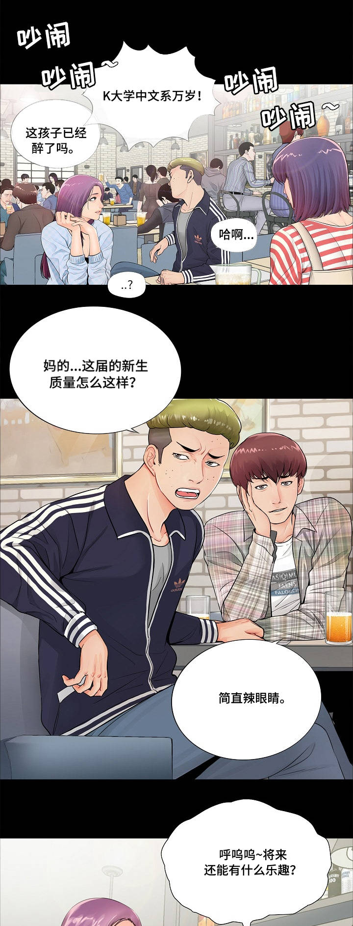 第1话：第1章：新生预览分镜