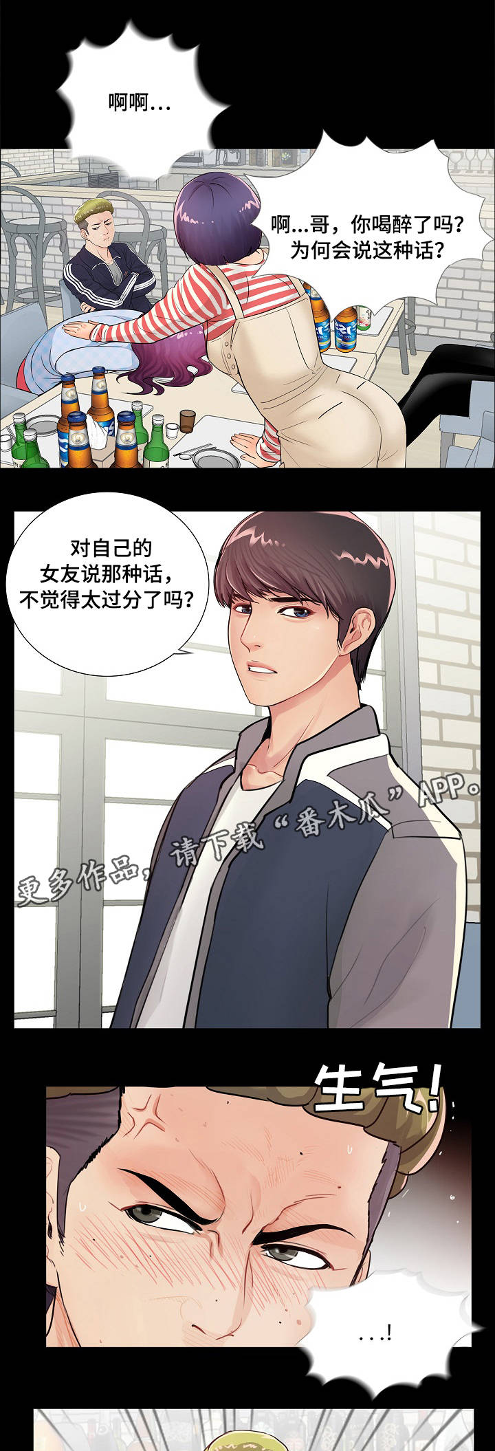第3话：第3章：破鞋预览分镜