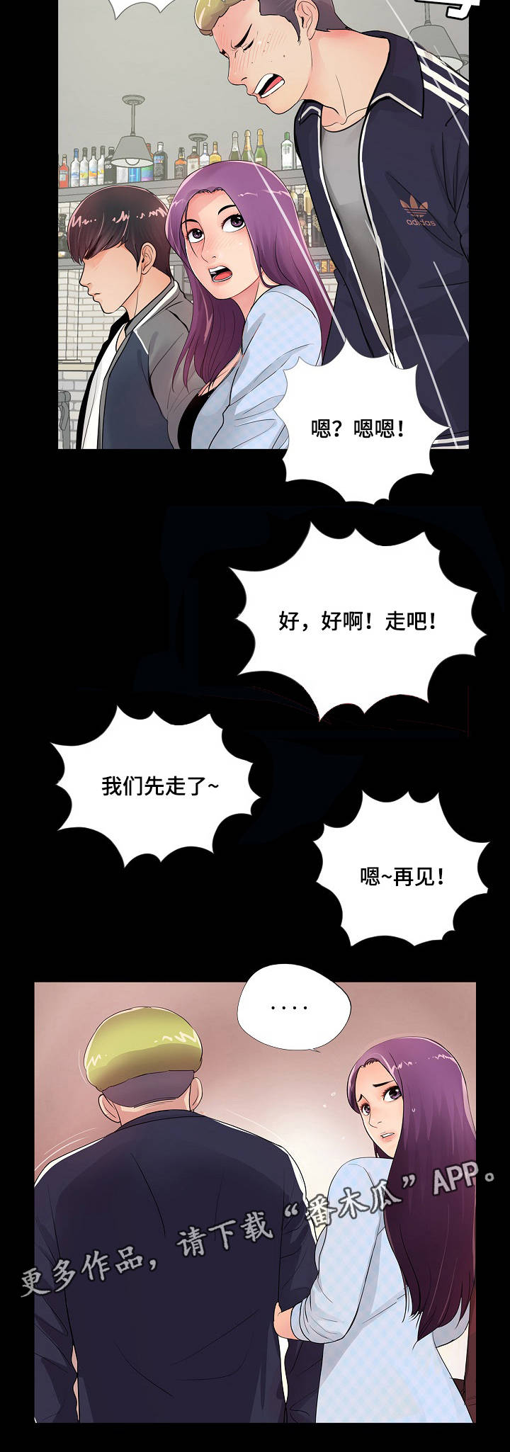 第4话：第4章：恶心预览分镜