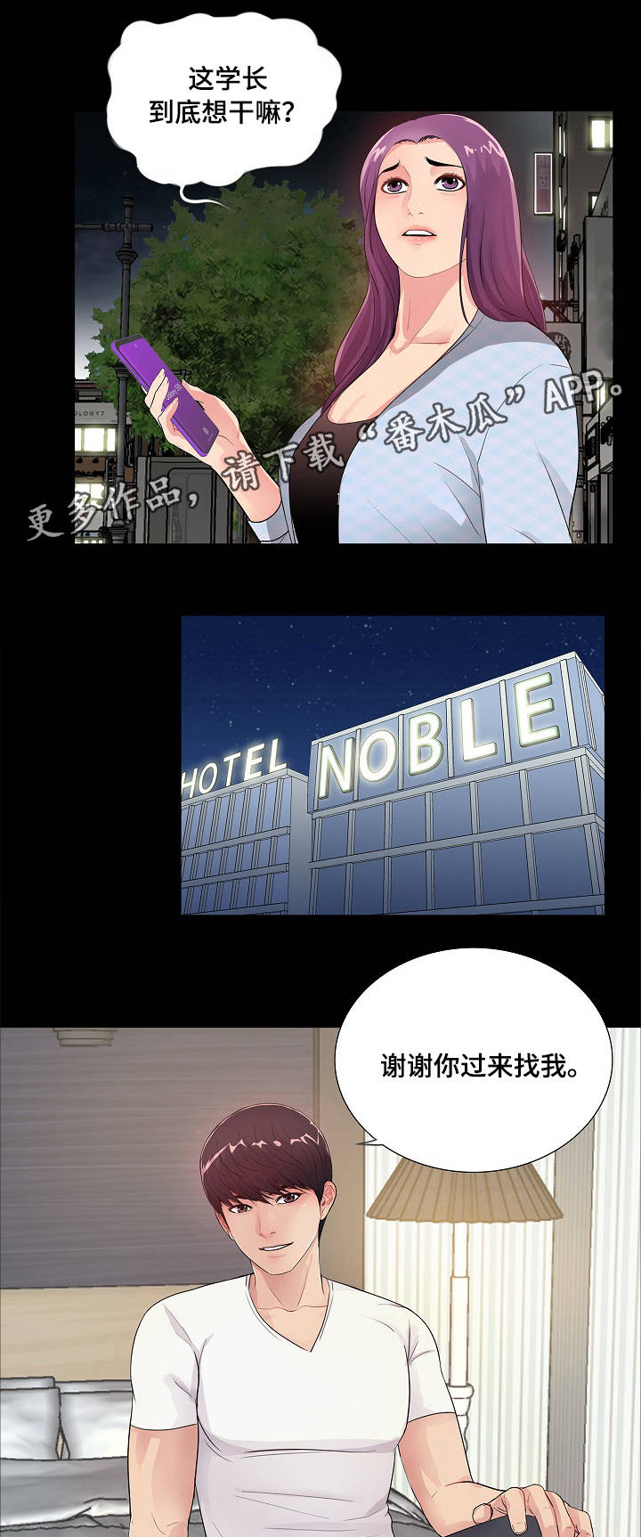 第5话：第5章：真心预览分镜