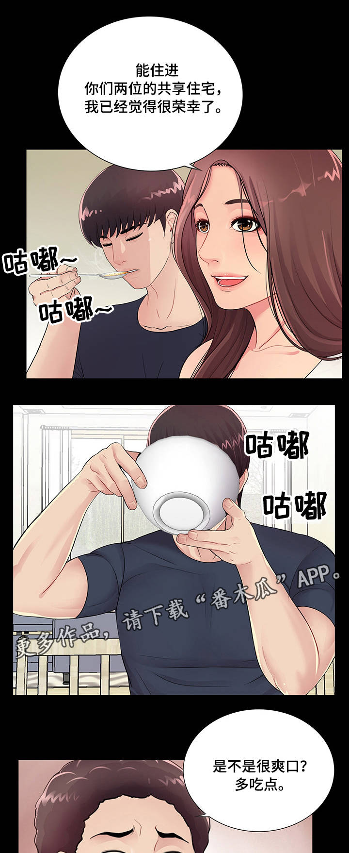 第7话：第7章：有妇之夫预览分镜
