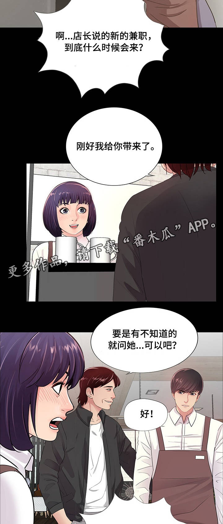 第8话：第8章：生日派对预览分镜