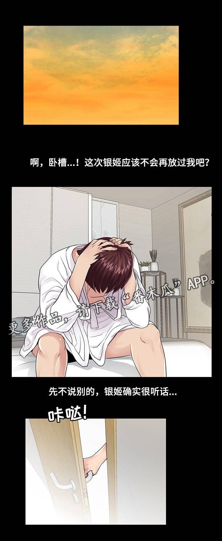 第10话：第10章：对比预览分镜