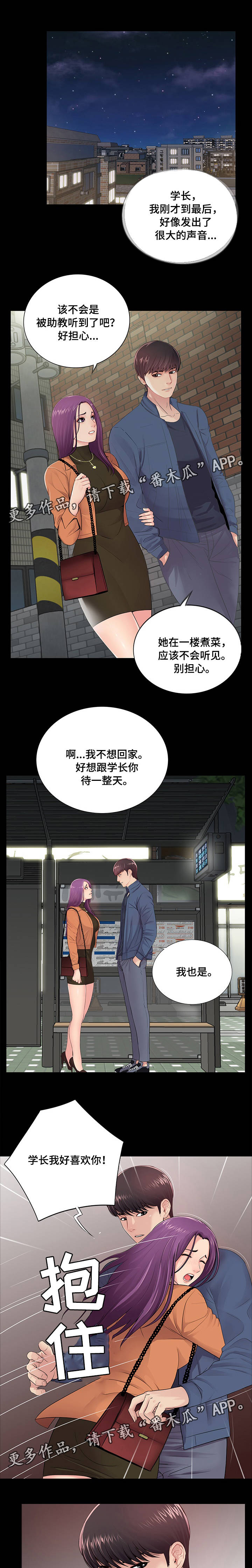 第13话：第13章：为了你我预览分镜