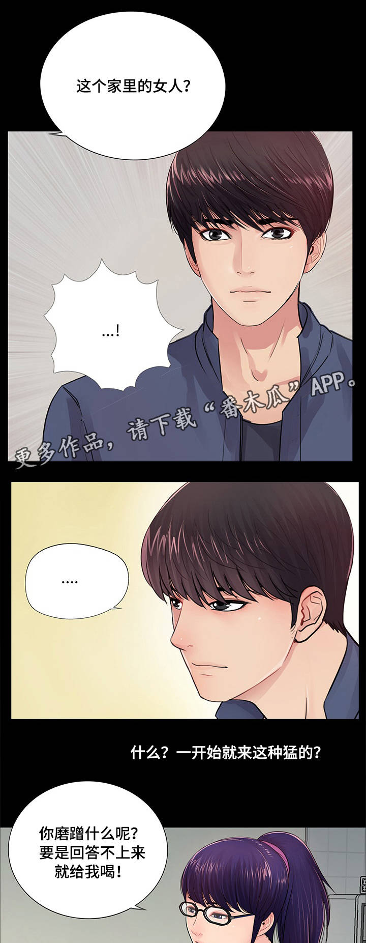 第14话：第14章：输赢预览分镜