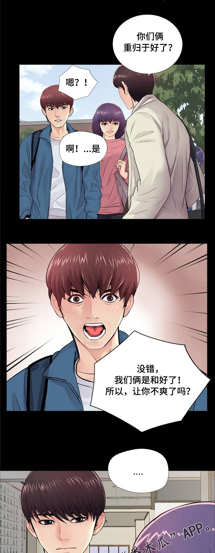 第17话：第17章：重归于好预览分镜