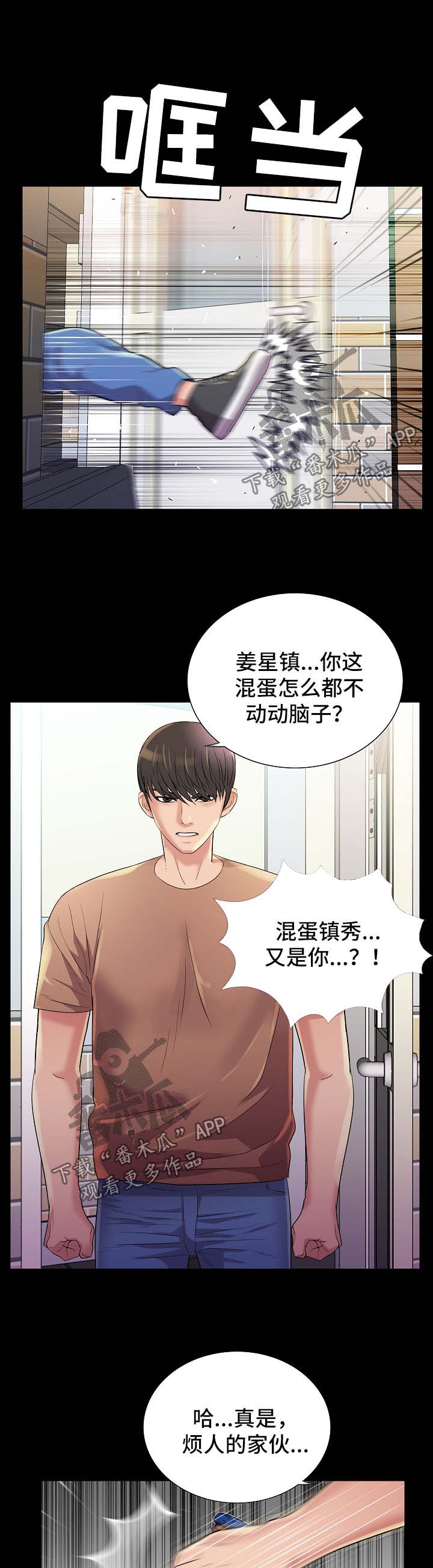 第42章:拯救【完结】