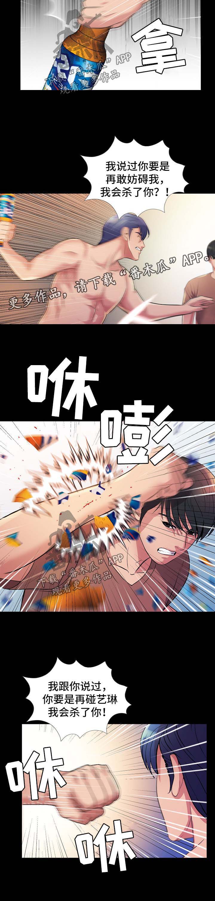 第42章:拯救【完结】