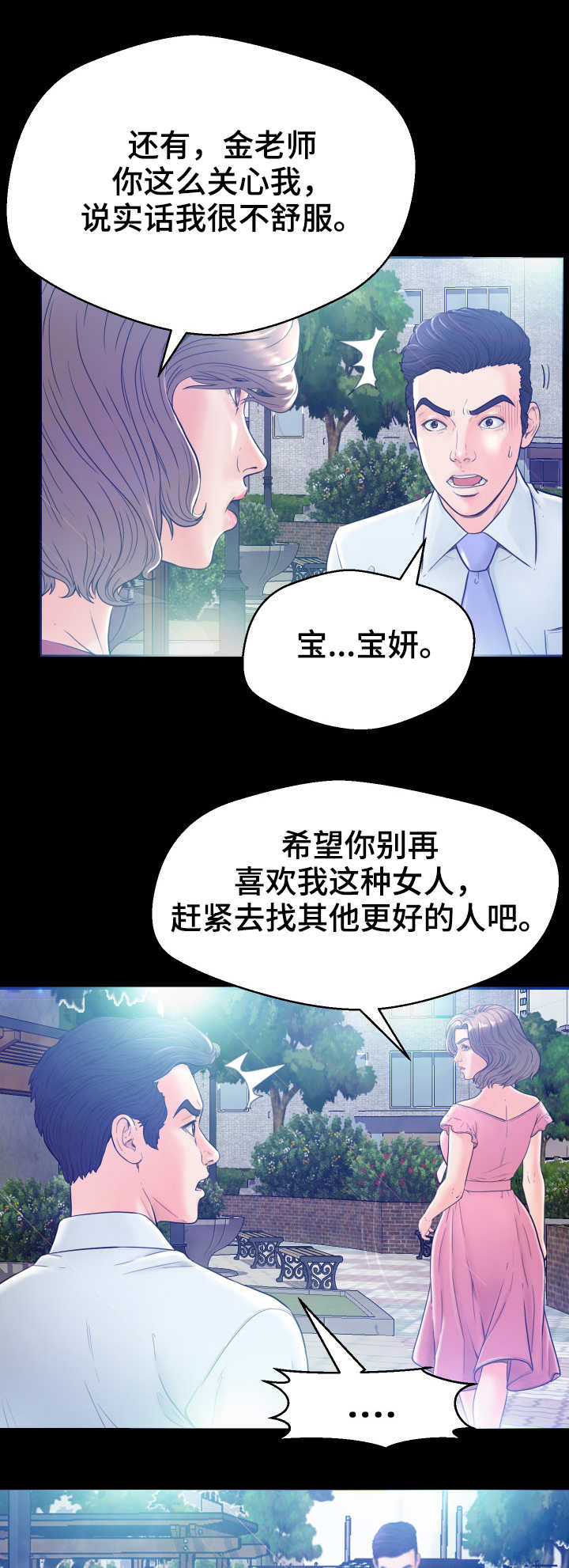 第2话：第2章：葬礼预览分镜