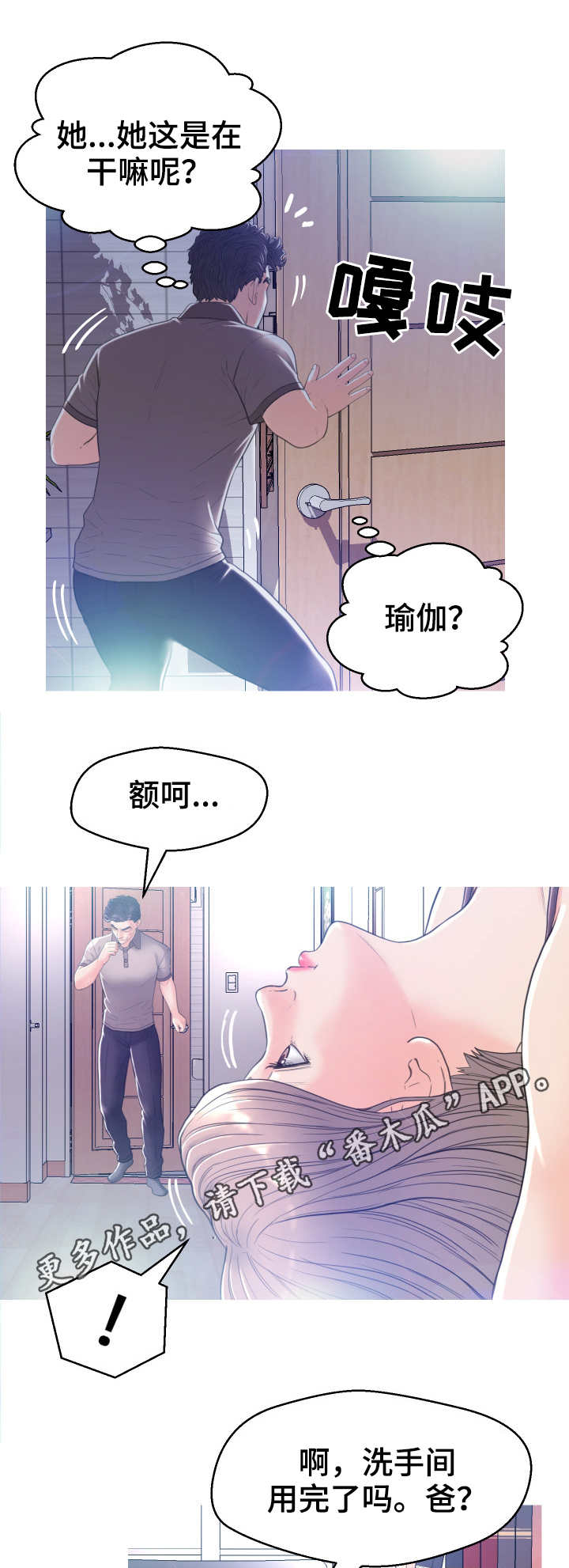 第4话：第4章：尴尬预览分镜