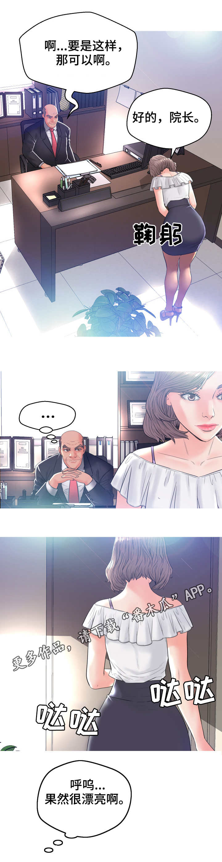 第5话：第5章：做准备预览分镜